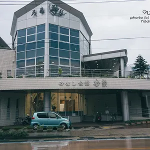 指宿沙蒸溫泉
