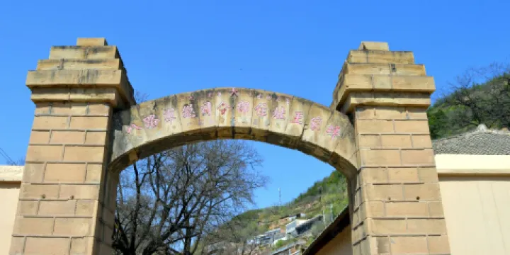 王家坪革命舊址