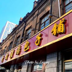 GuoYing KaiFeng Tangbao 여행 사진