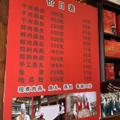 同利肉燕老鋪張用戶圖片