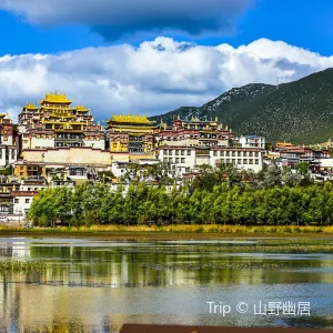 松贊林景區