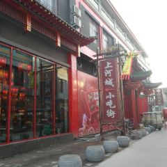 上河城小吃街(新都汇店) User Photo