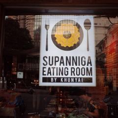 Supanniga Eating Room Thonglor 여행 사진