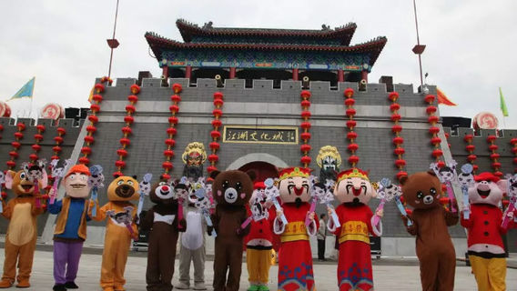 Jianghu Cultural Town