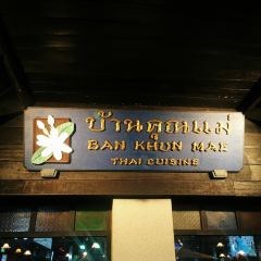 Ban Khun Mae User Photo