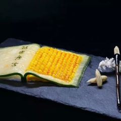 Chengongguanjiayanjingpin Private Home Cuisine User Photo