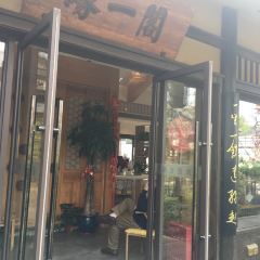 缘一閣·湖景本帮菜(灵山景区拈花湾店)張用戶圖片