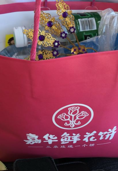 嘉华饼屋(勐海店)