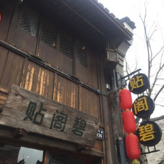 Tie Ge Bi ( Nan Tang Yi Qi ) User Photo