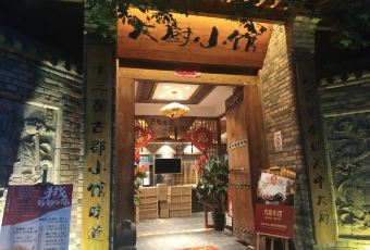 DACHUXIAOGUAN User Photo