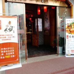 老爷爷土钵菜 여행 사진