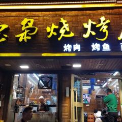 QingZhen De Xiao Kang Rou User Photo