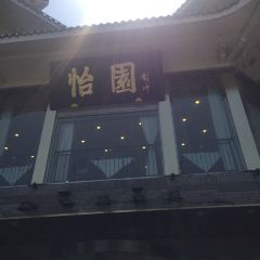 yi yuan Hotel User Photo