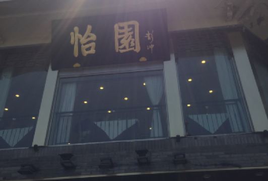 yi yuan Hotel User Photo