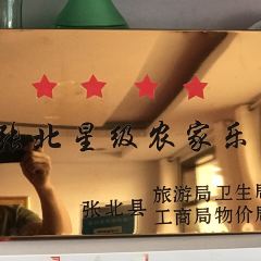 CAO YUAN TIAN LU CHENG XIN NONG GU XIAO YUAN User Photo