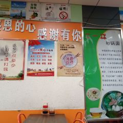 不一样砂锅面(明清街店) User Photo