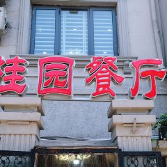 GUI YUAN User Photo
