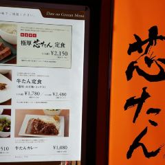 Date no Gyutan Honpo Main Store User Photo