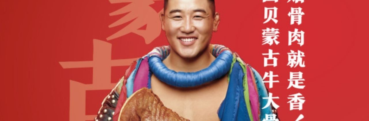 西贝莜面村(南通万象城店)