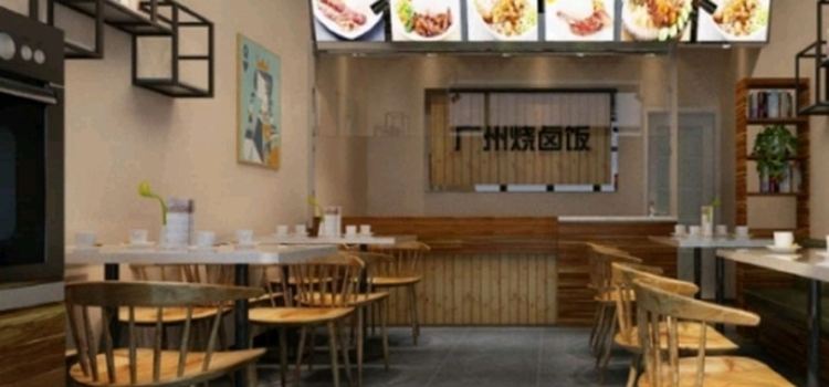 广东烧卤饭(滨州分店)
