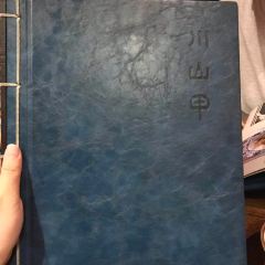 Szechuan Mountain House User Photo