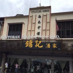 Restoran Yung Kee User Photo