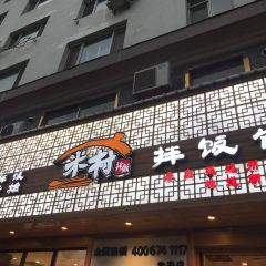 米村拌饭馆 User Photo