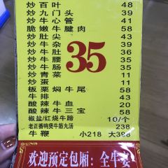 东风牛杂(莲花店) User Photo