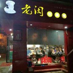 LAO MIN TIAN LUO GUAN User Photo