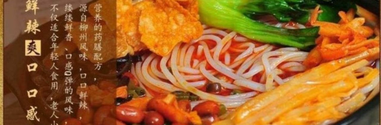 黄焖鸡米饭螺蛳粉