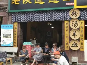 老陕粉汤羊血