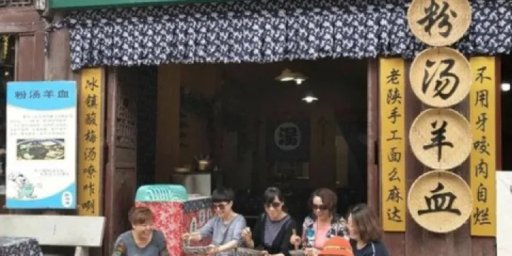 粉湯羊血