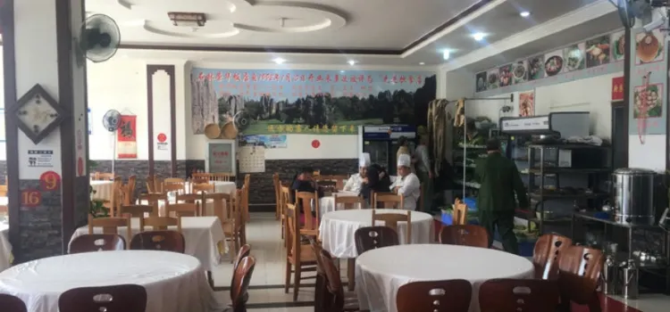 Ronghua Restaurant
