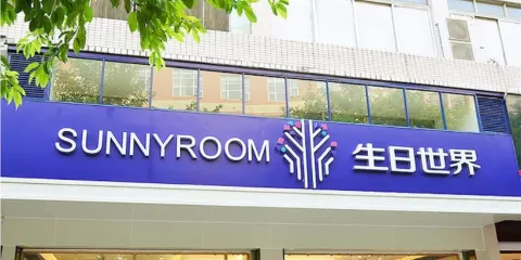 生日世界(河南店)