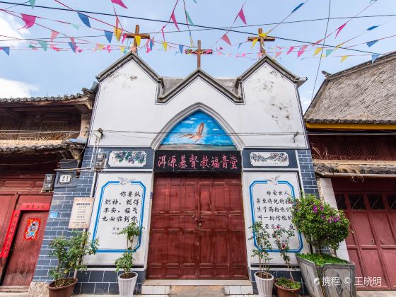 Christian Gospel Church, Eryuan