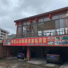 汾阳居私房菜 User Photo