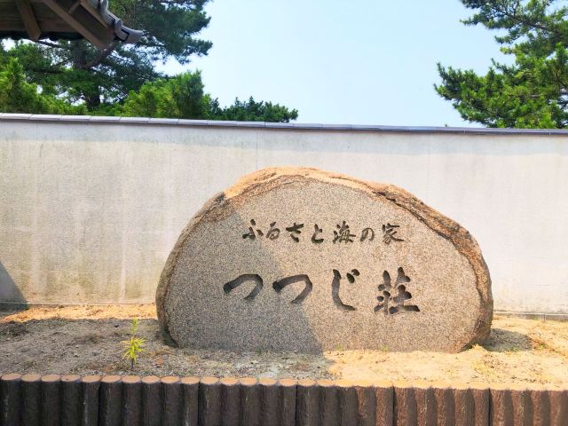 直島