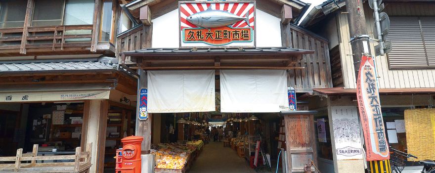 Kure Taishomachi Market