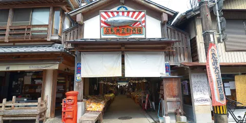 久禮大正町市場