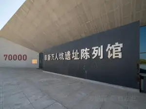 Wanrenkeng Ruins Exhibition Hall