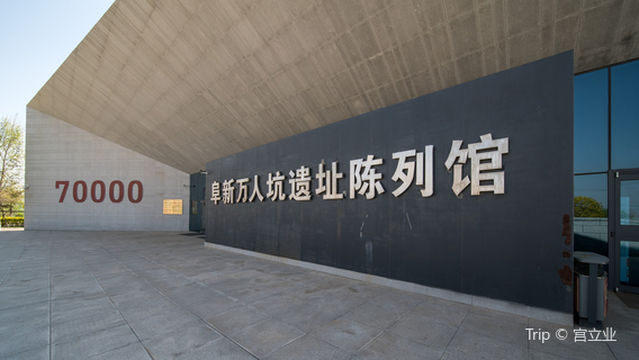 Wanrenkeng Ruins Exhibition Hall