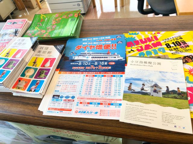 土渕海峽