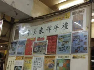 Bainianwujiadingbiancuo
