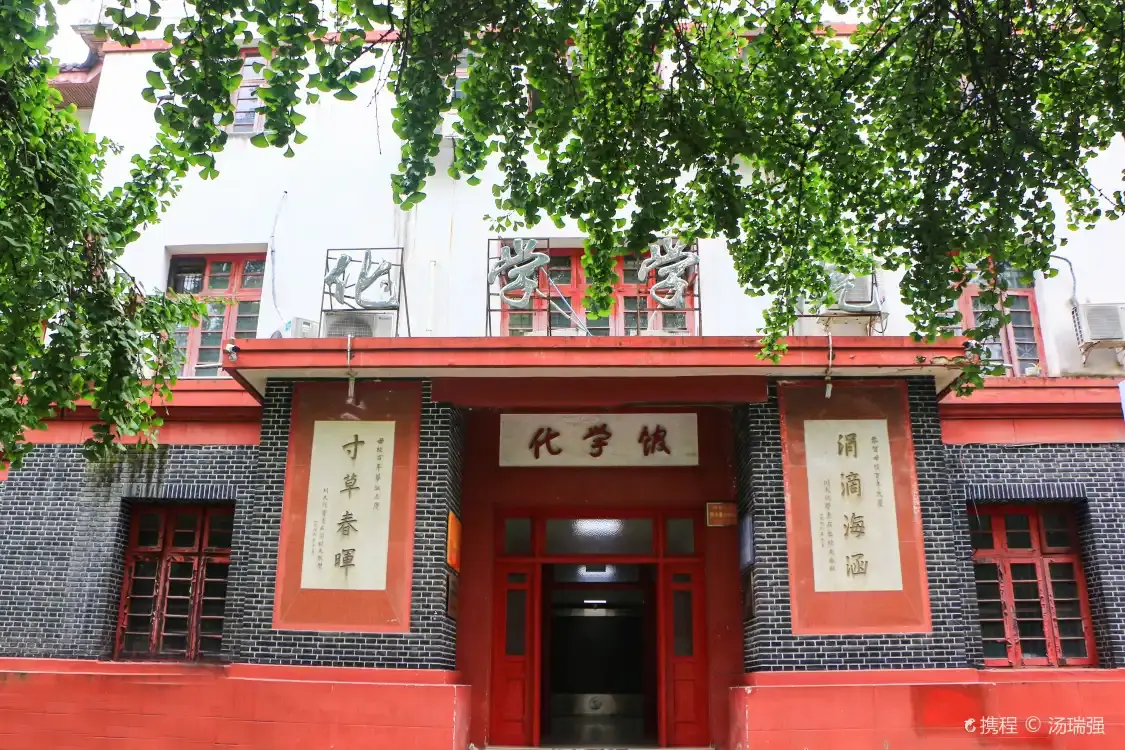 Hotels near Sichuan Daxue Hua College