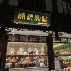 Yuanzhi Yuanwei (Putuoshan Branch) User Photo