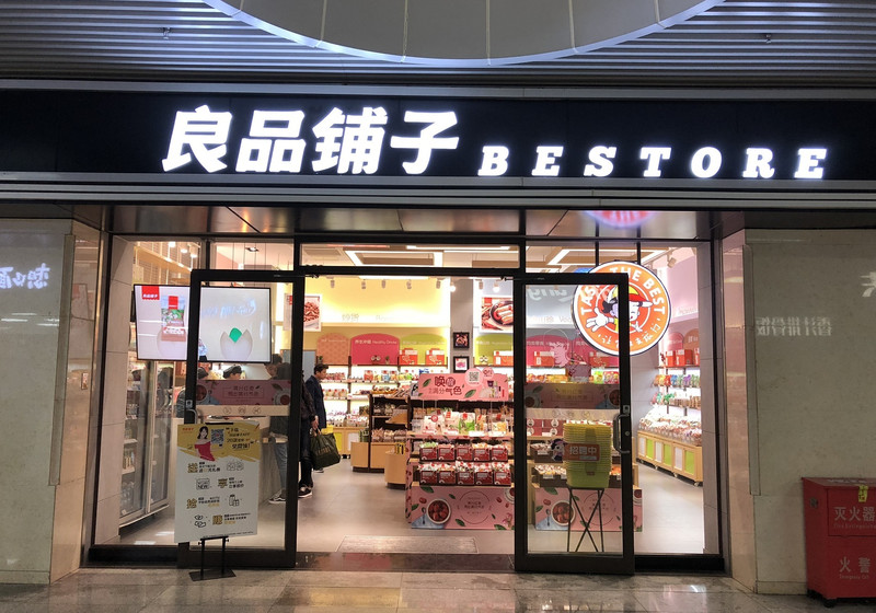 【廣漢好去處】2026廣漢商場盤點！吃喝玩樂一應俱全