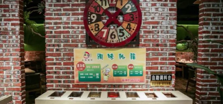 麻辣時尚火鍋（遠達時代店）