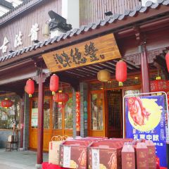 味德丰(新塍店) User Photo