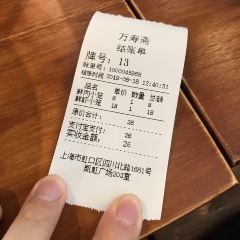 万寿斋(IST艾尚天地店) User Photo