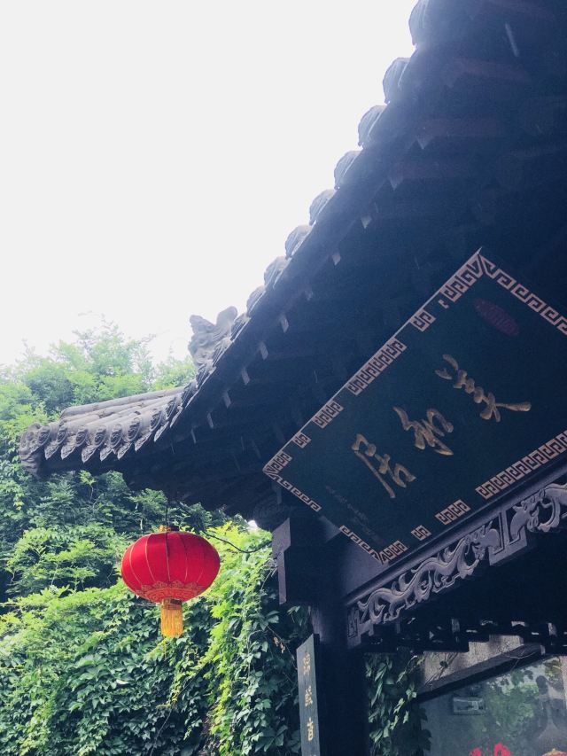 東湖醋園